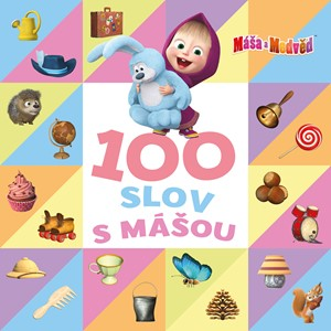 Máša a medvěd - 100 slov s Mášou | Kolektiv